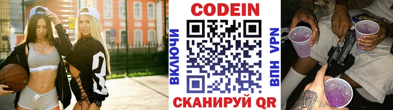Кодеиновый сироп Lean Purple Drank  Купить  Гуково 