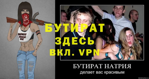 мяу мяу кристалл Каменка