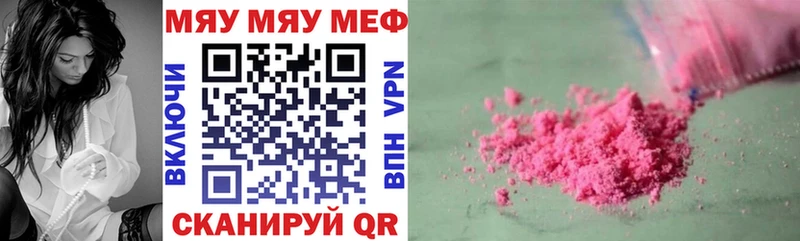 Мефедрон 4 MMC  Купить закладки  Гуково 