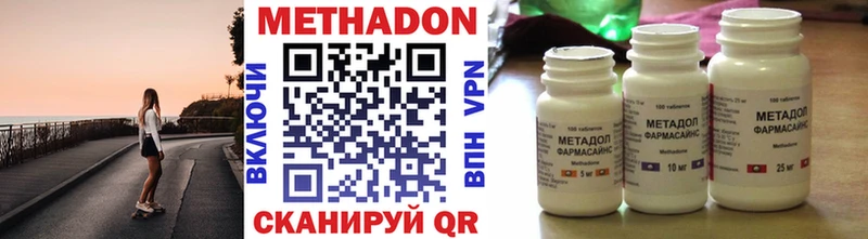 Купить  Гуково  МЕТАДОН VHQ 